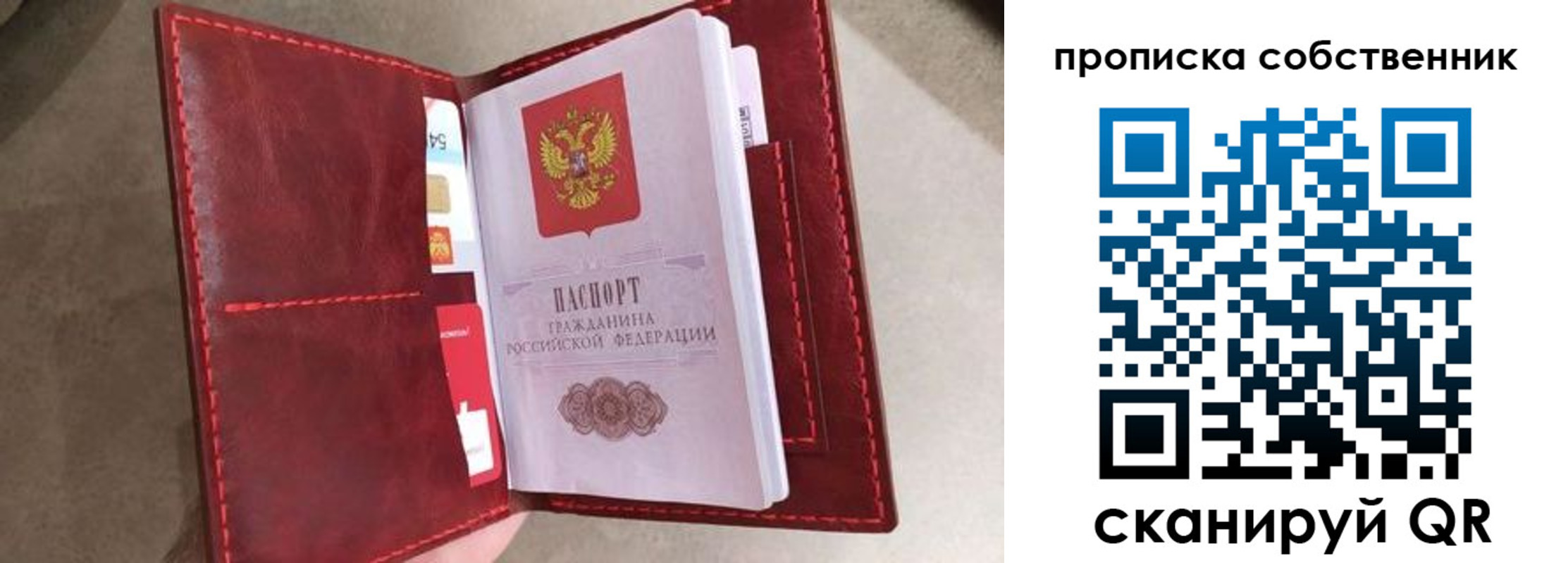 временная регистрация в Алексеевке