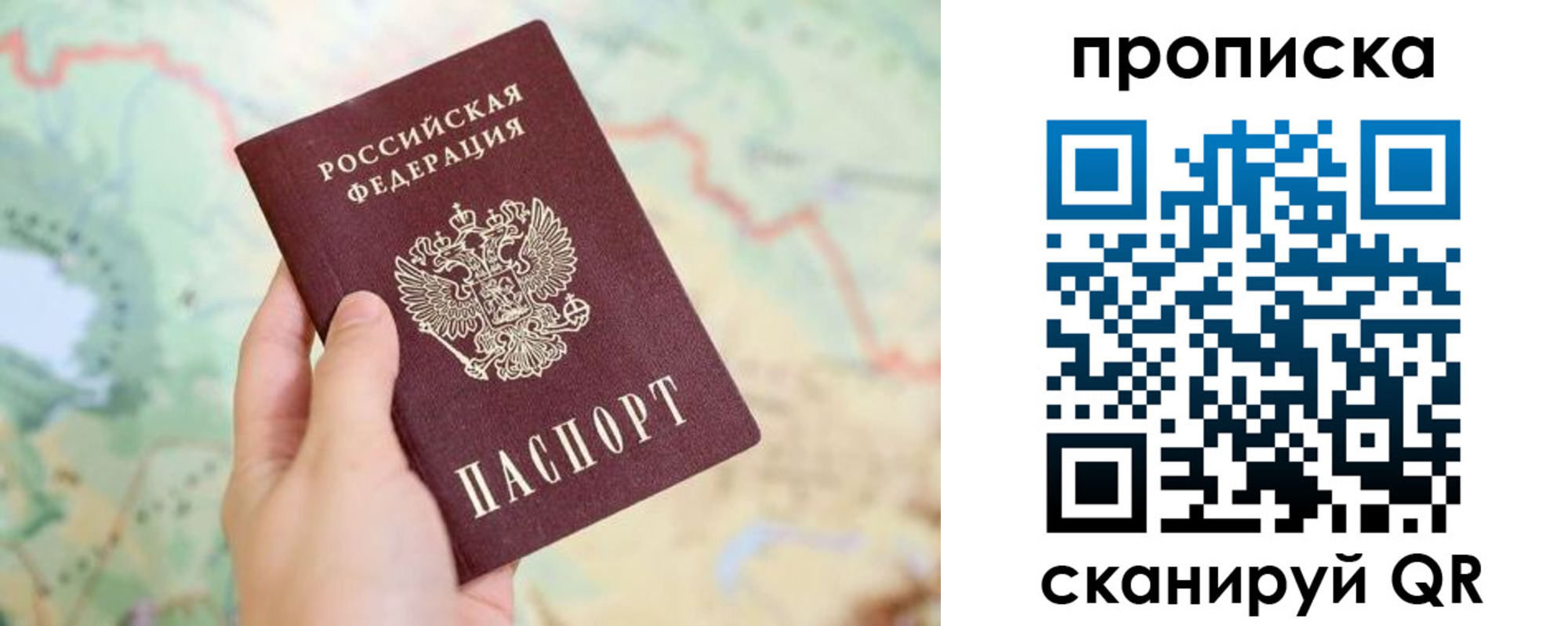 прописка для военкомата в Алексеевке