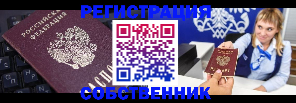 прописка 2025 в Алексеевке