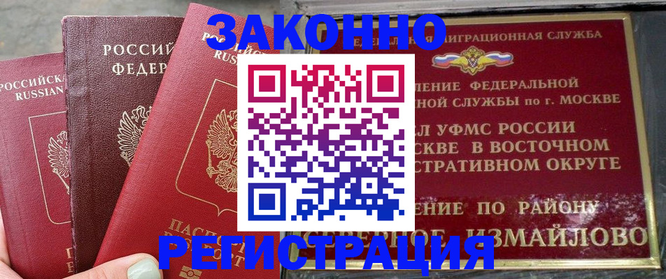 прописка от собственника в Алексеевке