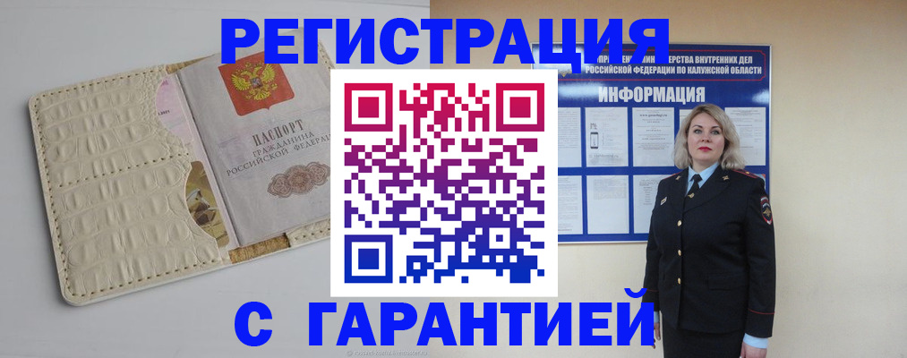 временная регистрация для школы в Алексеевке